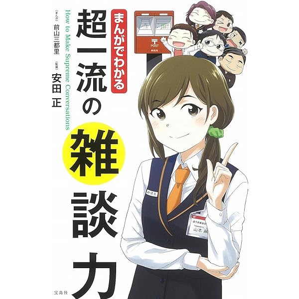 入社3年目までに必ず身につけておきたい仕事のこと34 = Skills You… 入社3年目までに必ず身につけておきたい仕事のこと34 = Skills